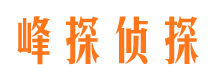 广饶市私家侦探